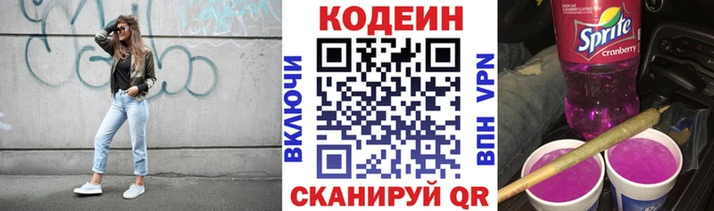 Кодеиновый сироп Lean напиток Lean (лин)  Меленки 